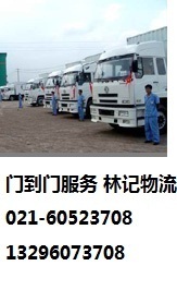 高效回程车运输方案 上海林记物流有限责任公司洗扫车专业物流服务