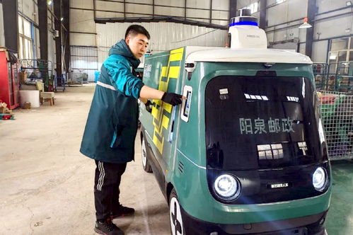 科技赋能物流新未来 阳泉邮政率先启用十辆无人物流配送车